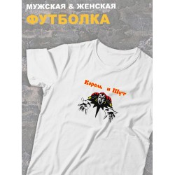 Футболка белая Король и Шут лого киш логотип rock оверсайз с принтом и надписью