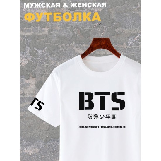 Футболка БТС k-pop одежда BTS с принтом