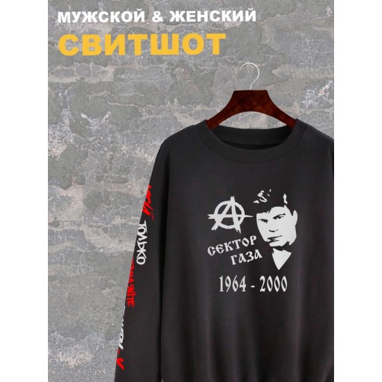 Свитшот