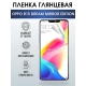 Защитная гидрогелевая пленка на телефон OPPO R15 dream mirror edition, глянцевая гелевая пленка на смартфон OPPO R15 dream mirror edition, для защиты экрана телефона