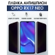 Защитная гидрогелевая пленка антишпион на телефон OPPO Rx17 neo, матовая гелевая пленка на смартфон OPPO Rx17 neo, для защиты экрана телефона