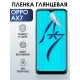 Защитная гидрогелевая пленка на телефон OPPO AX7, глянцевая гелевая пленка на смартфон OPPO AX7, для защиты экрана телефона