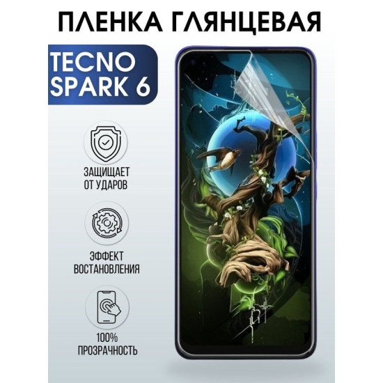 Защитная гидрогелевая пленка для TECNO Spark 6, глянцевая полиуретановая плёнка на мобильный телефон ТЕХНО Спарк 6. Защитный экран для смартфона Текно.