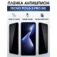 Защитная гидрогелевая пленка для TECNO Pova 5 pro 5g, полиуретановая плёнка антишпион на мобильный телефон ТЕХНО Пова 5 про 5г. Защитный экран для смартфона Текно.