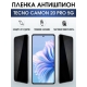 Защитная гидрогелевая пленка для TECNO Camon 20 pro 5g, полиуретановая плёнка антишпион на мобильный телефон ТЕХНО Камон 20 про 5г. Защитный экран для смартфона Текно.