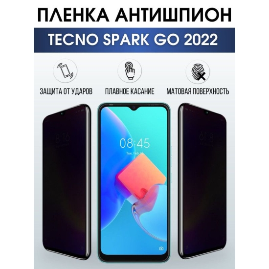 Защитная гидрогелевая пленка для TECNO Spark go 2022, полиуретановая плёнка антишпион на мобильный телефон ТЕХНО Спарк го 2022.
