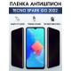 Защитная гидрогелевая пленка для TECNO Spark go 2022, полиуретановая плёнка антишпион на мобильный телефон ТЕХНО Спарк го 2022.