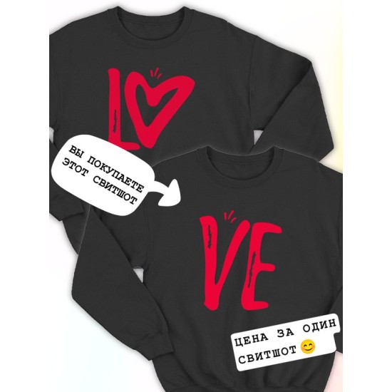Парные свитшоты Love надпись любовь Ve y2k черный женский с принтом aesthetic для влюбленных пар парня и девушки, двоих подруг, мемная, прикольная парная одежда оверсайз андеграунд street style
