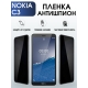Защитная гидрогелевая пленка антишпион на телефон NOKIA C3, матовая гелевая пленка на смартфон NOKIA C3, для защиты экрана телефона