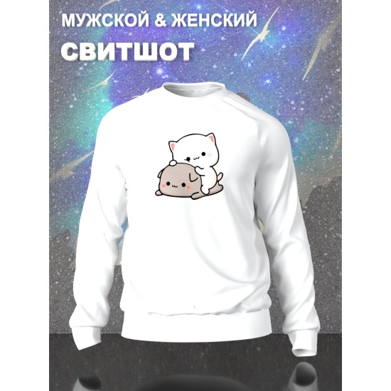 Парные свитшоты Mochi cats чиби котики каваи белый женский с принтом chibis chibbis kawai кот для влюбленных пар парня и девушки, двоих подруг, мемная, прикольная парная одежда underground оверсайз.