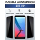Защитная гидрогелевая пленка для смартфона ZTE V9. Полиуретановая плёнка антишпион на мобильный телефон ЗТЕ В9, для защиты экрана.