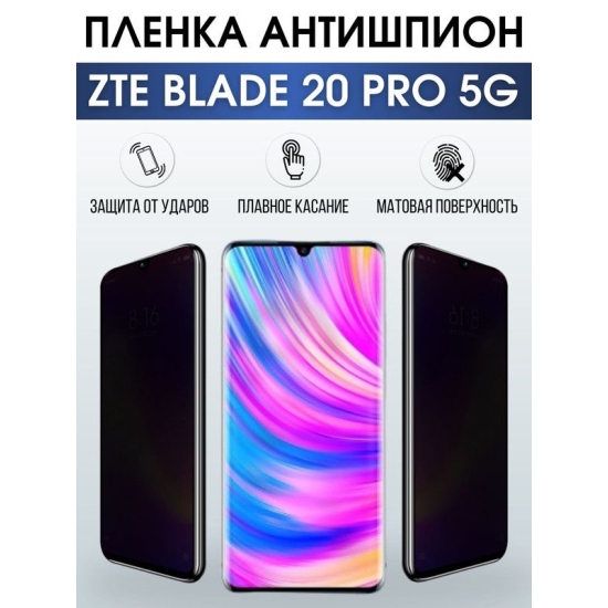 Защитная гидрогелевая пленка для смартфона ZTE Blade 20 pro 5g. Полиуретановая плёнка антишпион на мобильный телефон ЗТЕ Блейд 20 про 5г, для защиты экрана.