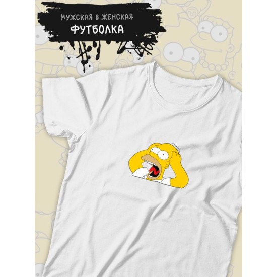 Футболка Гомер Симпсон мем Homer Simpson Simpsons с принтом