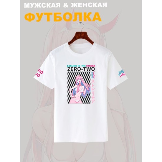 Футболка Зеро Ту Zero Two Милый Любимый во Франксе с принтом