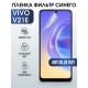 Защитная гидрогелевая пленка для смартфона Vivo V21e. Полиуретановая плёнка anti blue ray на мобильный телефон Виво В21е, для защиты экрана.