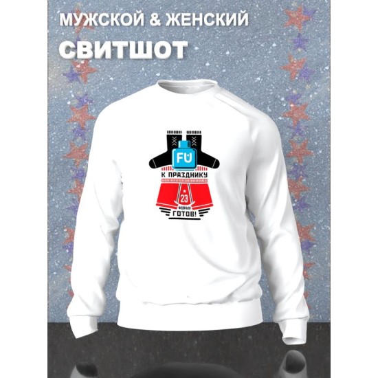 Свитшот