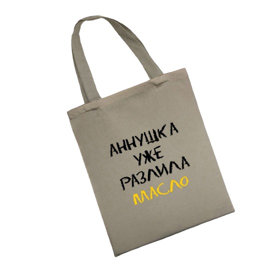 Сумка шоппер - холщовая хлопковая эко сумка с принтом Аннушка
