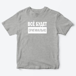 Футболка для детей с надписью Всё будет