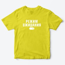 Футболка для детей с надписью Режим ожидания