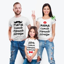 Футболки Фэмили Лук для всей семьи
