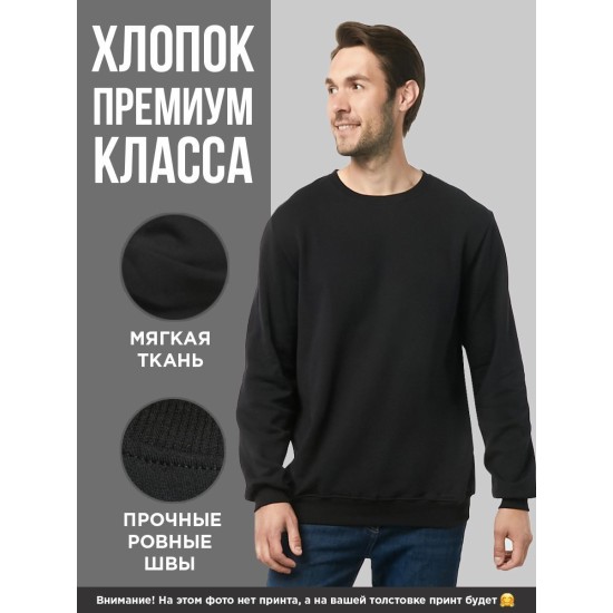 Мужской белый свитшот с надписью Кот в кармане и рисунком, аниме, оверсайз, унисекс. Кофты с принтом, эко худи парные для женщин и мужчин, мужа и жены, влюбленной пары, парня и девушки без капюшона.
