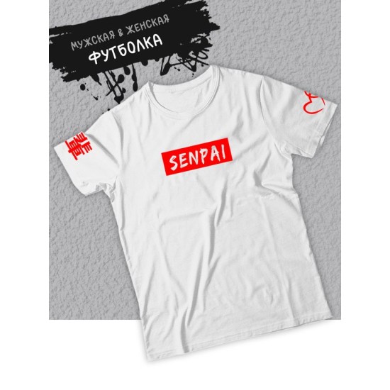 футболка оверсайз летняя с принтом аниме надписью Senpai