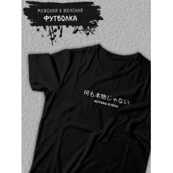 футболка оверсайз летняя с принтом надписью Nothing is real