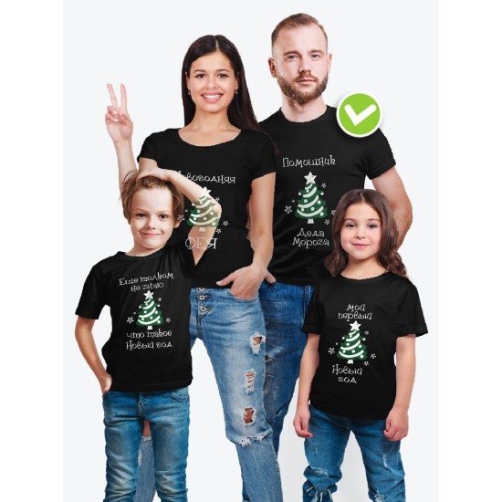 Футболки Фэмили Лук с принтом Family Look для всей семьи