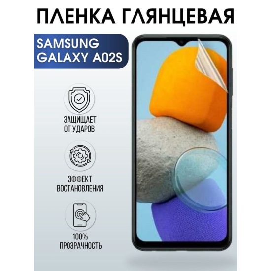 Защитная гидрогелевая пленка на телефон Samsung Galaxy A02s, глянцевая гелевая пленка на смартфон Самсунг галакси A02s, для защиты экрана телефона