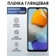 Защитная гидрогелевая пленка на телефон Samsung Galaxy A02s, глянцевая гелевая пленка на смартфон Самсунг галакси A02s, для защиты экрана телефона