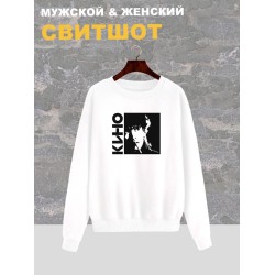 Свитшот Виктор Цой Кино рок музыка rock y2k белая оверсайз с принтом надписью рисунком логотип унисекс мужская женская для подростков молодежи и взрослых хлопковая трикотажная одежда в подарок