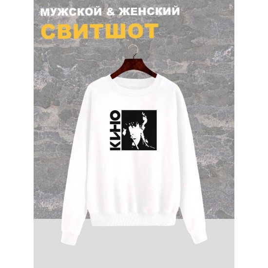 Свитшот
