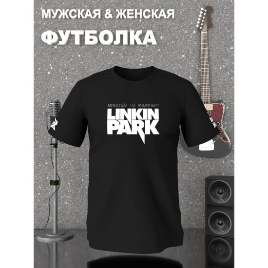 Футболка Linkin Park Minutes to midnight с принтом