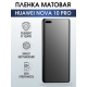 Защитная гидрогелевая пленка для Huawei Nova 10 pro, матовая полиуретановая плёнка на мобильный телефон Хуавей Нова 10 про. Защитный экран для смартфона Ксиоми.