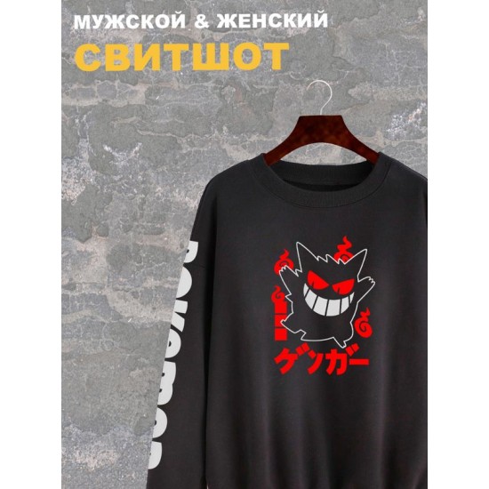 Свитшот