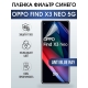 Защитная гидрогелевая пленка на телефон OPPO FIND X3 NEO 5G, anti blue ray фильтр синего, гелевая пленка на смартфон OPPO FIND X3 NEO 5G, для защиты экрана телефона