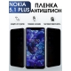Защитная гидрогелевая пленка антишпион на телефон NOKIA 5.1 PLUS, матовая гелевая пленка на смартфон NOKIA 5.1 PLUS, для защиты экрана телефона