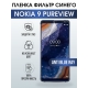 Защитная гидрогелевая пленка на телефон NOKIA 9 PUREVIEW, anti blue ray фильтр синего, гелевая пленка на смартфон NOKIA 9 PUREVIEW, для защиты экрана телефона