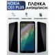Защитная гидрогелевая пленка антишпион на телефон NOKIA C01 PLUS, матовая гелевая пленка на смартфон NOKIA C01 PLUS, для защиты экрана телефона