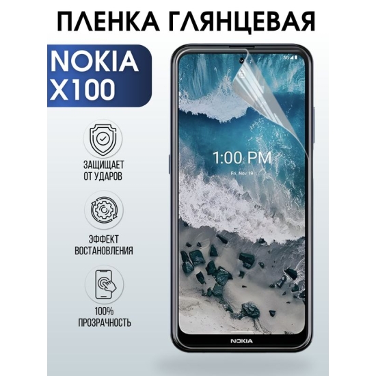Защитная гидрогелевая пленка на телефон NOKIA X100, глянцевая гелевая пленка на смартфон NOKIA X100, для защиты экрана телефона