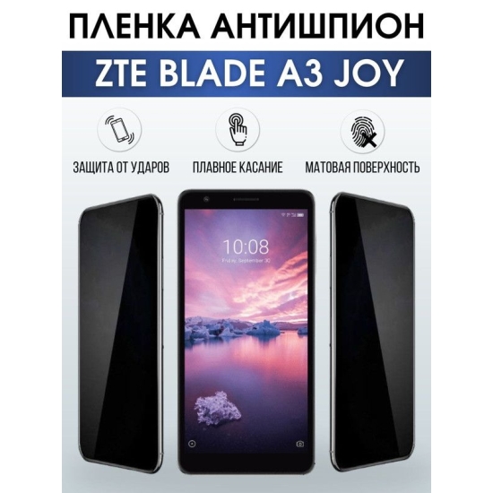 Защитная гидрогелевая пленка для смартфона ZTE Blade a3 joy. Полиуретановая плёнка антишпион на мобильный телефон ЗТЕ Блейд а3 джой, для защиты экрана.