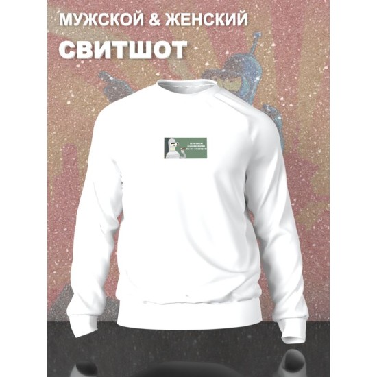 Свитшот