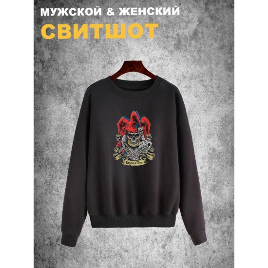 Свитшот