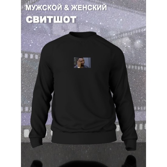 Свитшот