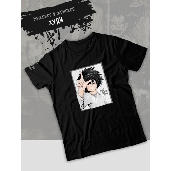 Футболка Тетрадь смерти L Death Note Эл аниме anime с принтом