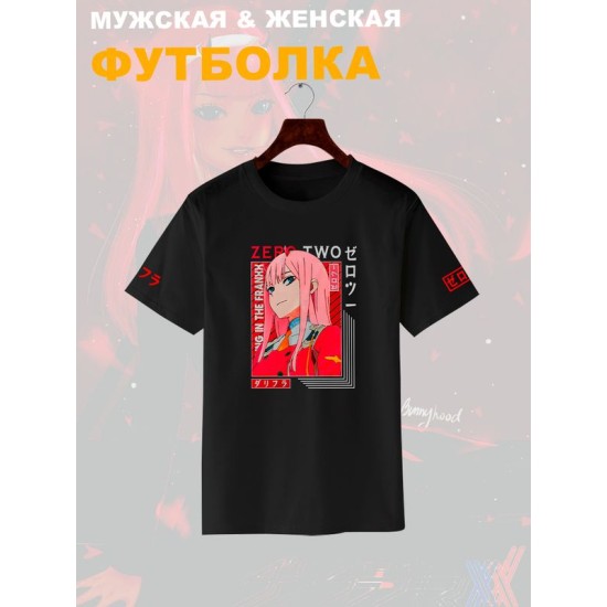 Футболка Zero Two Любимый Милый во Франксе Зеро Ту с принтом