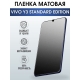 Защитная гидрогелевая пленка для смартфона Vivo Y3 standard edition. Матовая полиуретановая плёнка на мобильный телефон Виво У3 стендард эдишн, для защиты экрана.