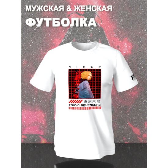 Футболка Токийские мстители Майки Tokyo Revengers zxc с принтом