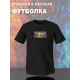Футболка Симпсоны 23 февраля с военным принтом