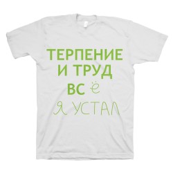 Футболка с прикольным принтом 